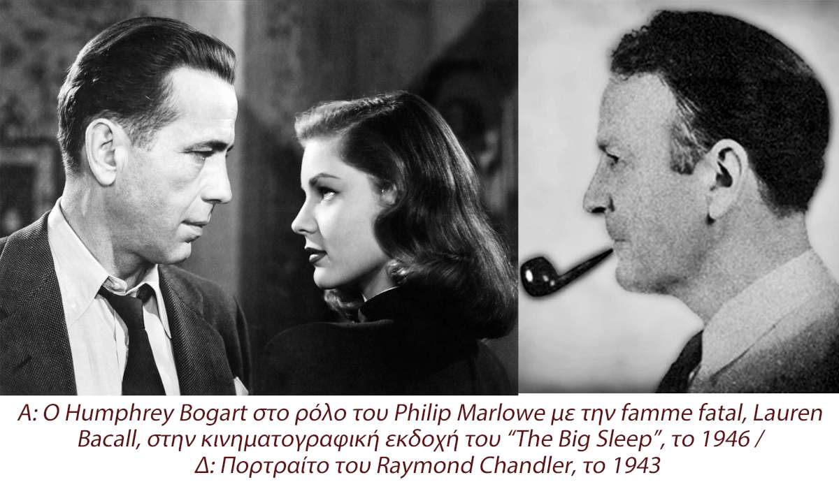 ντετέκτιβ-Philip-Marlowe