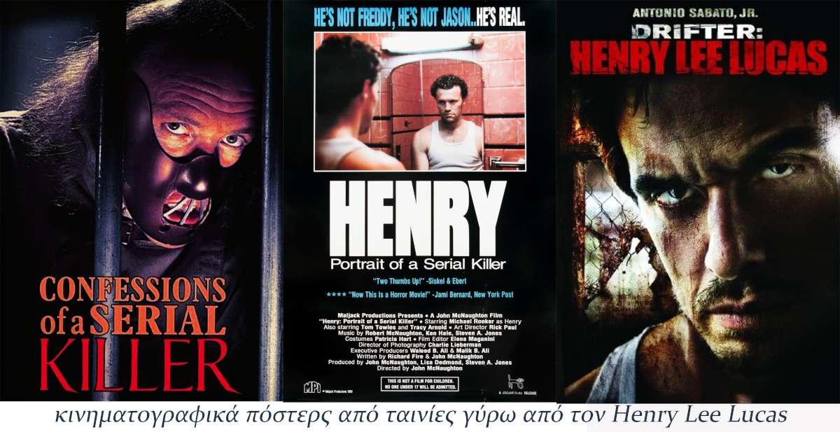 Henry-Lee-Lucas-κινηματογραφικά-πόστερς