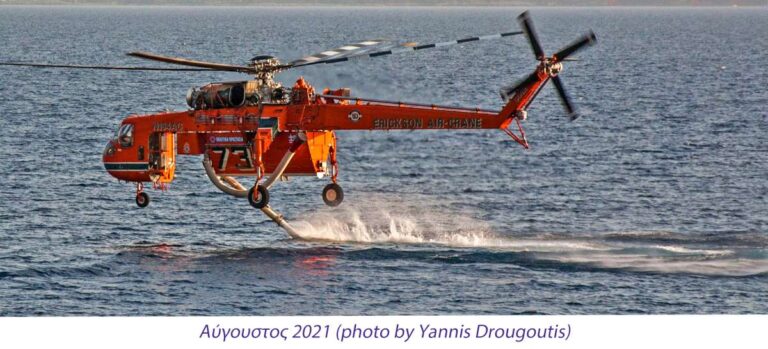 firefighting-helicopter