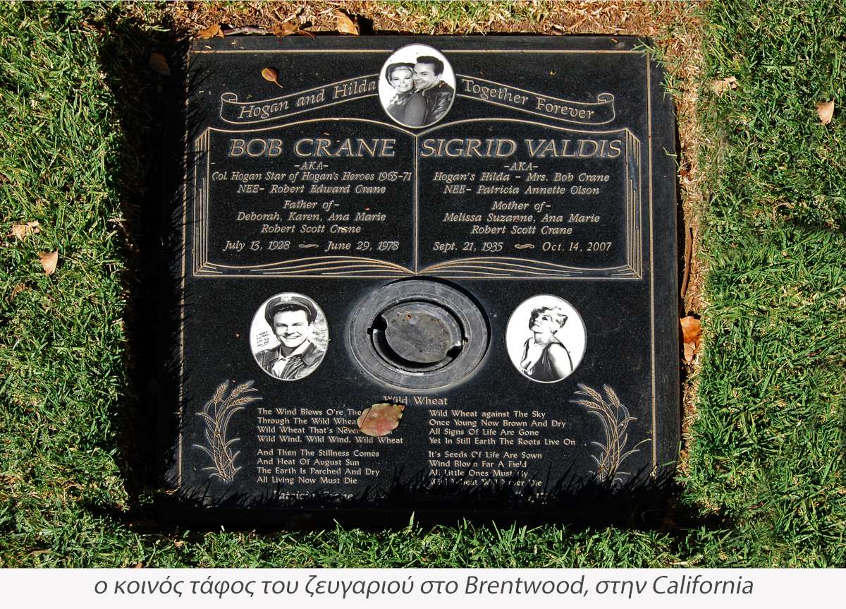Ανεξιχνίαστα-εγκλήματα-στο-Hollywood-Bob-Crane-grave