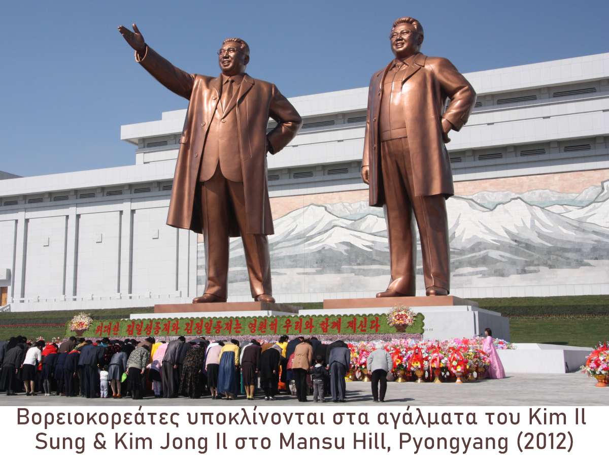 Βόρεια-Κορέα-αγάλματα