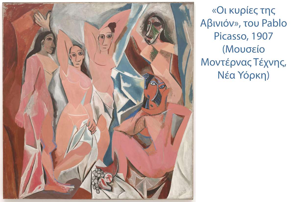 οροθετικές-γυναίκες-Picasso